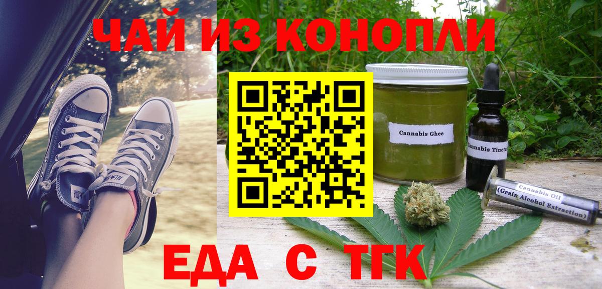 Нижневартовск  Печенье с ТГК конопля  Вход с VPN 