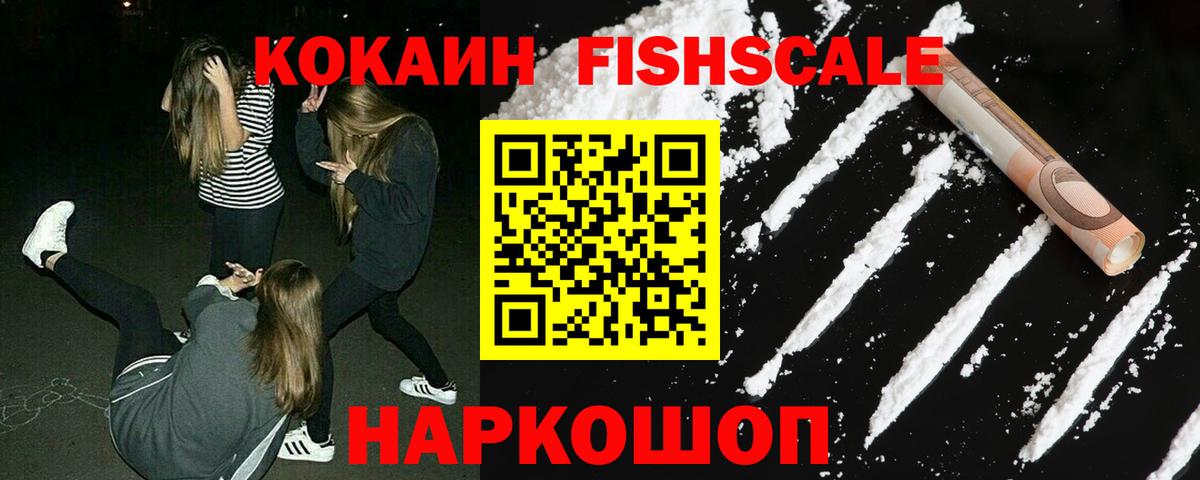 КОКАИН Перу Нижневартовск