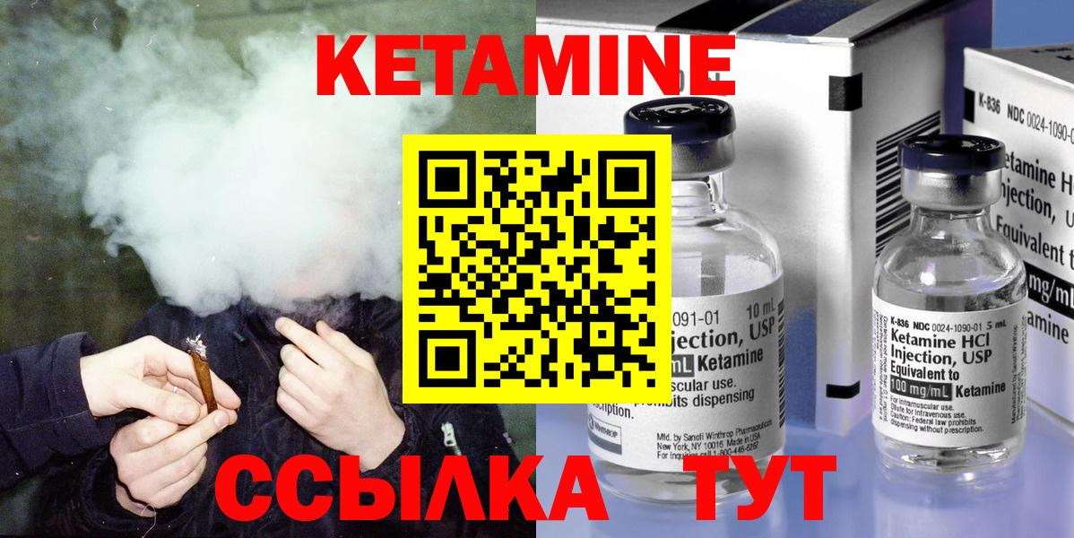 Нижневартовск  Кетамин VHQ  Вход с VPN 