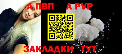 ALPHA PVP Татарск