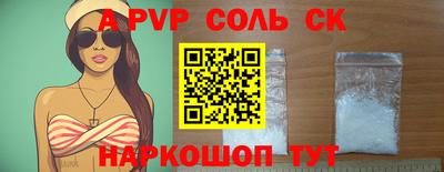 ALPHA PVP Татарск