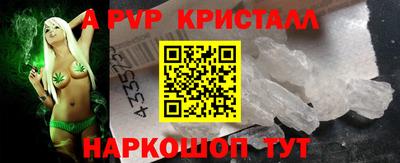 ALPHA PVP Татарск