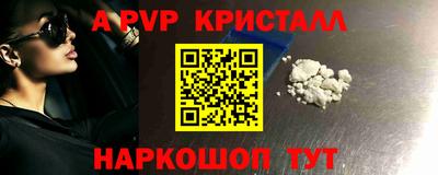 ALPHA PVP Татарск