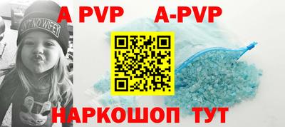 ALPHA PVP Татарск