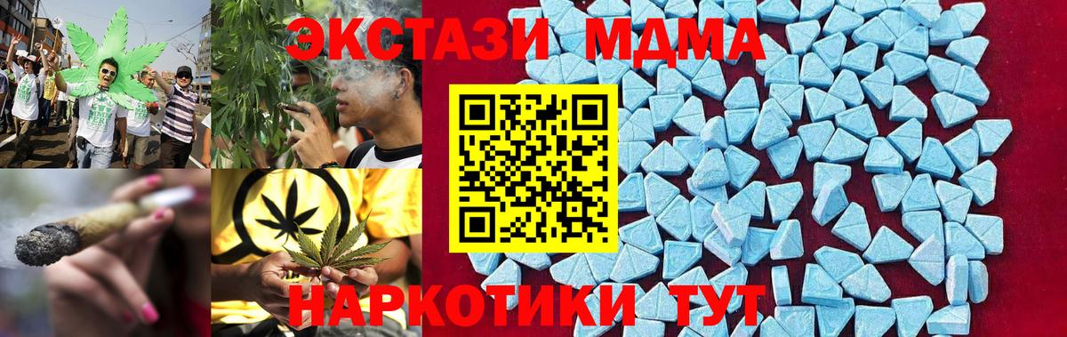 МДМА crystal Нижневартовск