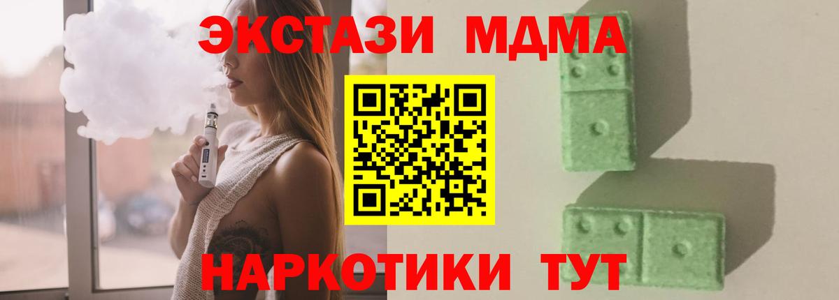 МДМА VHQ  МДМА  Вход с VPN  Нижневартовск  МДМА кристаллы 