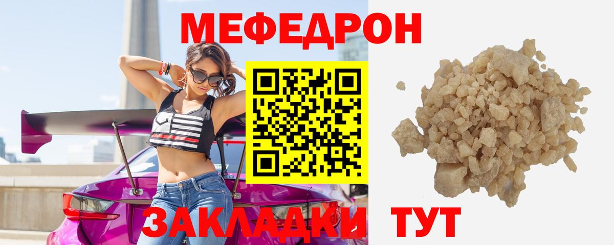 МЯУ-МЯУ mephedrone  Вход с VPN  Нижневартовск 