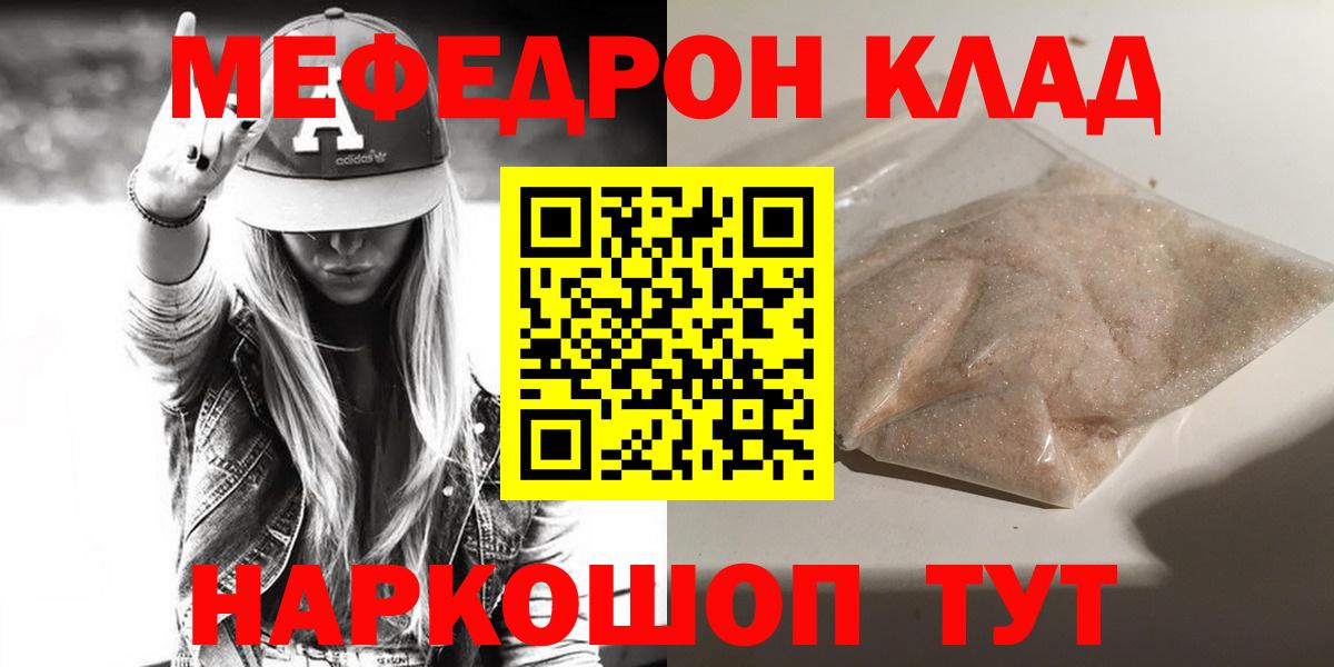 Меф мяу мяу мука Нижневартовск