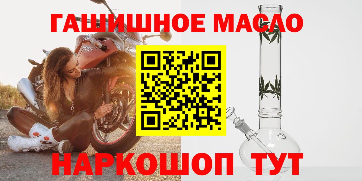 ТГК THC oil Нижневартовск
