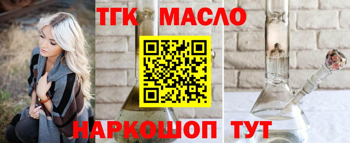 ТГК вейп  Вход с VPN  Нижневартовск 